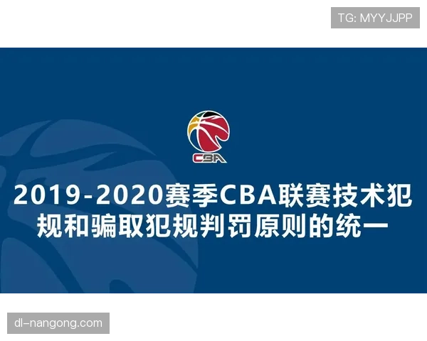 技术犯规的判定场景与判罚标准解析