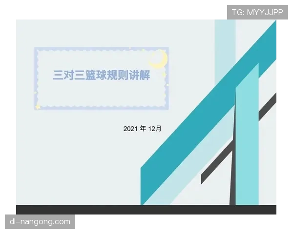 篮球比赛中的球权交替规则如何判定与执行？