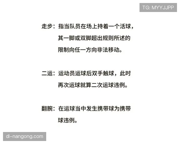 篮球规则中双方同时犯规处理依据与后续球权判定详解 篮球规则中双方同时犯规处理依据与后续球权判定详解